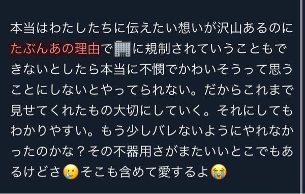 現在のスキズについてです。 今荒れてるとは思うのですが、このかたのおっしゃっている「あの理由」が分かりません。 勝手に画像をあげて申し訳ないとは思っているのですが、ずっと気になってしまいます。 ご存知の方教えていただきたいです。