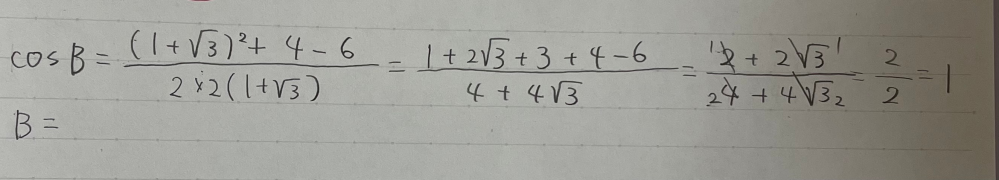至急 この計算ってどこがまちがっているんですか？ 答えは2分の1と書いていたのですが、どうしても1になります、、