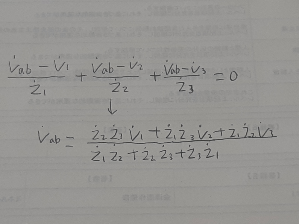 どなたかこの上の式を下のように式変形するときの途中式を教えてください。分からなくて困っています。途中式の過程を教えてください。回答よろしくお願いします。