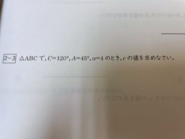至急 高一数学です。 写真の問題の答えを教えてください。