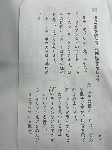 アとイどっちかで悩んでます。 どっちか教えて下さい