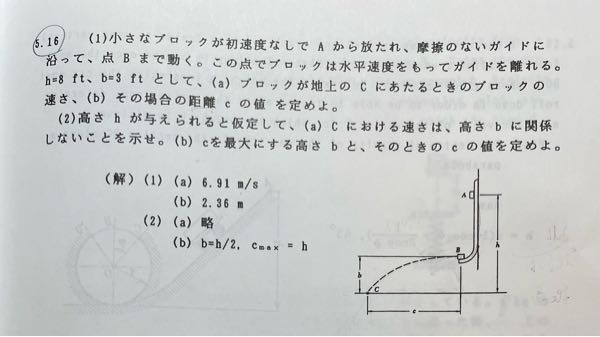 大学の物理の力学の問題です。 解き方がわからないです。 わかる方よろしくお願い致します。