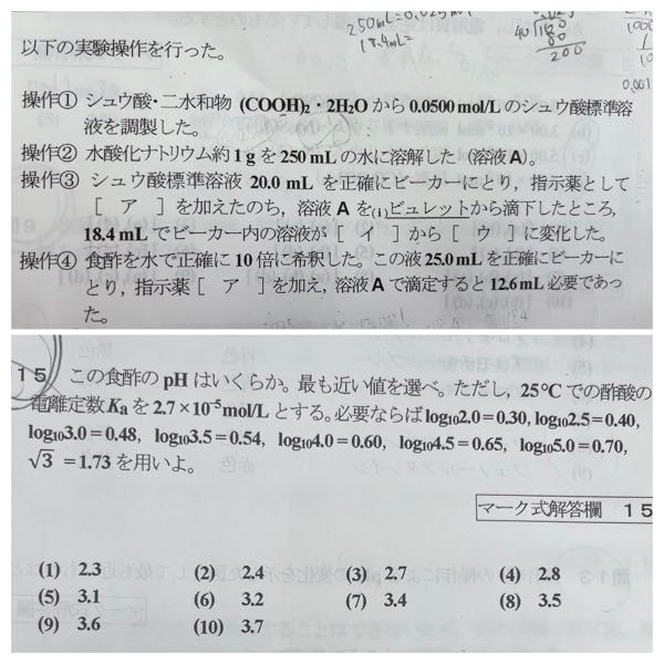 この答えを教えてください。