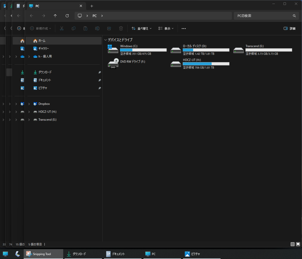 Windows11でフォルダツリーが表示されなくなって困っています。
Windows11のナビゲーションウインドウに、今日から突然フォルダツリーが表示されなくなって困っています。 いろいろ調べてやっていると、ナビゲーションウインドウの中のローカルディスクが表示されなくなったことが原因だと思います。以前はここにローカルディスクがあって、それがツリー状に開いていっていたように思います。
添付...
