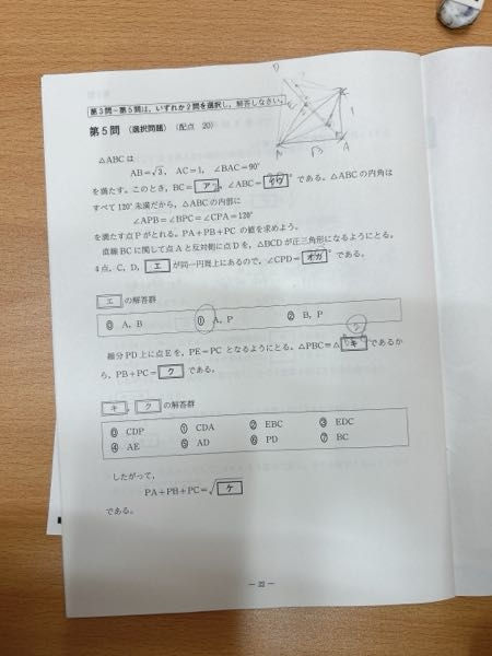 至急！ 数1A 整数 途中から答えがわかりません（ ; ; ） どなたかお願いします！