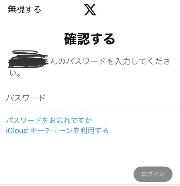 Twitterを開いたらこの画面が出て、自分のプロフを見たら「 - Yahoo