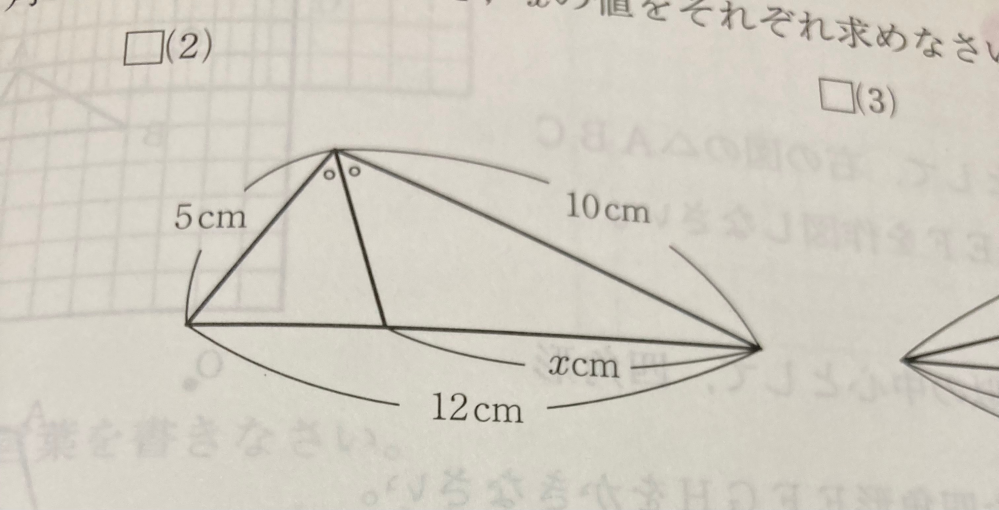 至急！！！ 中三です、写真の問題のXの求め方教えてください！
