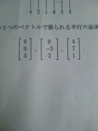 大学の線形代数学の問題で質問があります 次の３つのベクトルで張られる平 Yahoo 知恵袋