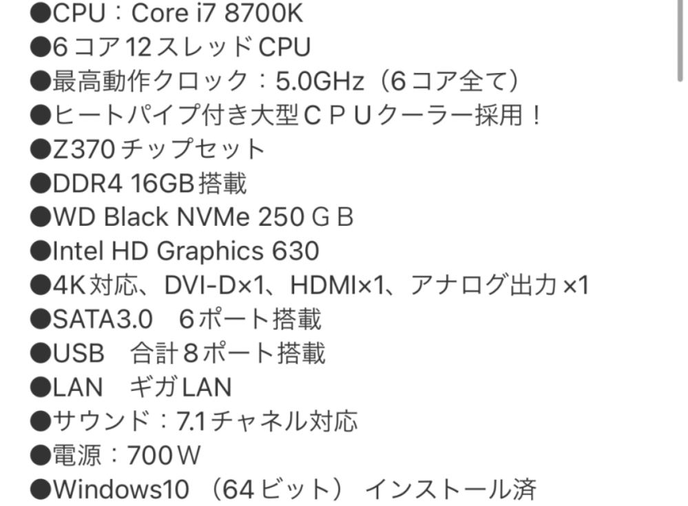 至急 この画像の構成にRTX3050って使えますか？