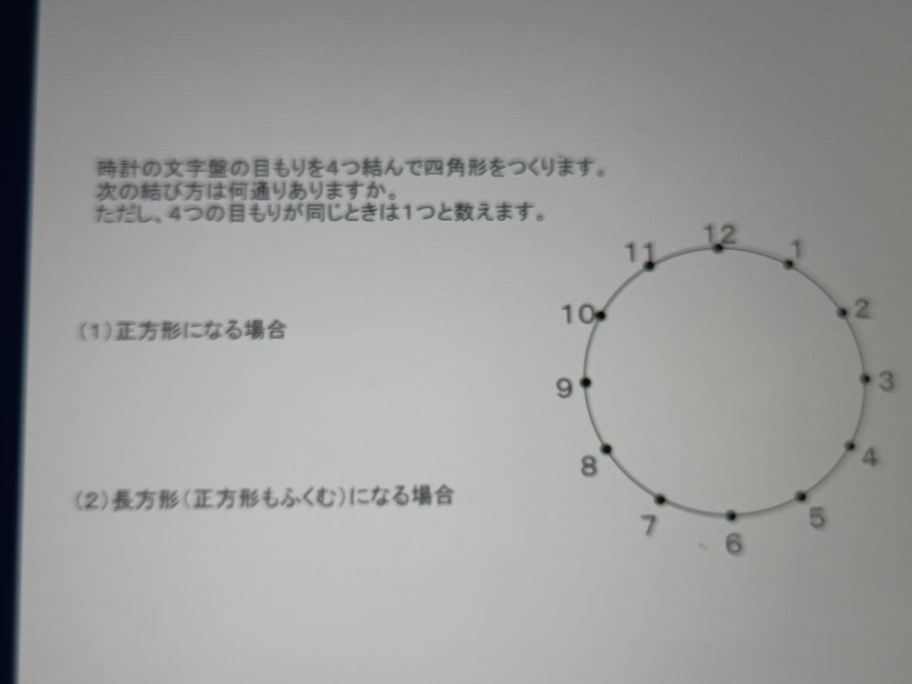 小学生６年の問題です。よろしくお願い致します。
