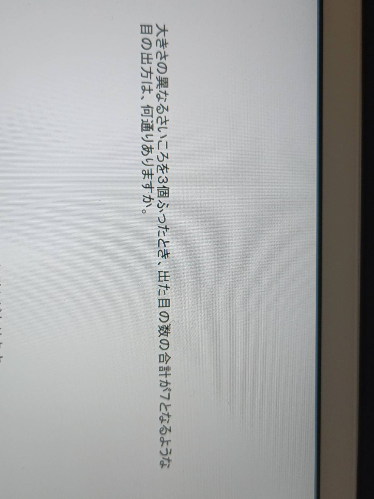 小学生６年の問題です。よろしくお願い致します。