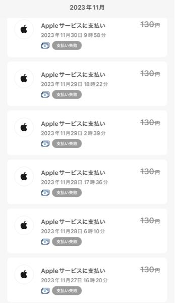 これは不正利用の可能性大ですか？ 身に覚えはありません iPhone 不正利用 PayPay