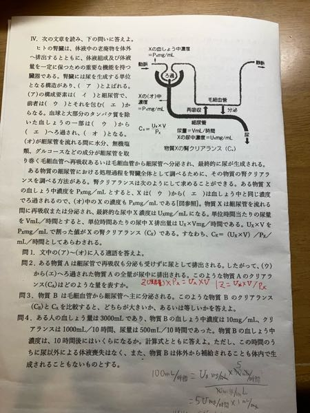 至急回答お願いします！ この画像の問題の問3と問4が分からないので教えて欲しいです。
