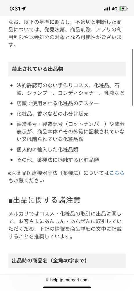 サンプル出品(販売未定の為購入できません) メルカリで、化粧品を買うときに貰った試供品サンプル（ファンデや化粧