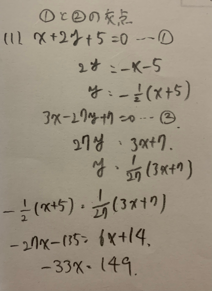 数学について質問です。 X=-3になるはずなのですが答えが合いません。どこが違いますか。