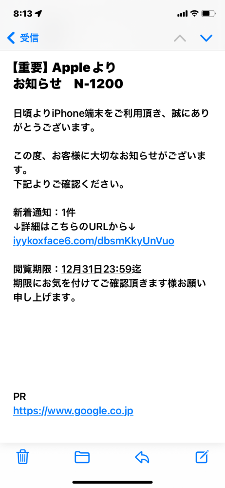 こんなメールが来ました。絶対危険ですよね。 - Yahoo!知恵袋