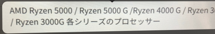 この画像の対応CPUは、Ryzen7 5700xも対応しているということでしょうか？ 教えて頂きたいです！