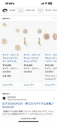 ネットショッピングで買うピアスって普通2つセットで売ってますか？1つ 