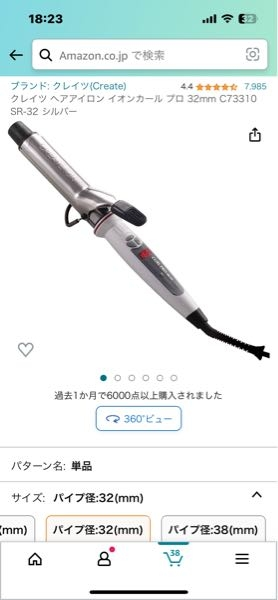 このクレイツのコテ買いたいんですけど、定価10000円のものがAmazonでは5000円で、偽物かうたがってしまいます、、偽物が売られることはあるんですか？また、買った方がおられれば教えて頂きたいです