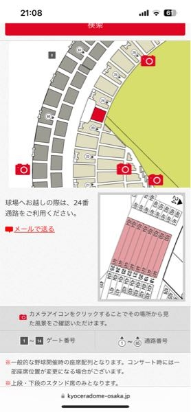 京セラドーム ライブ KーPOP 画像の赤い所の 3塁下段23通路 18列目の席は 見やすいでしょうか？ トロッコなども近いでしょうか？ わかる方いましたらご回答お願いいたします