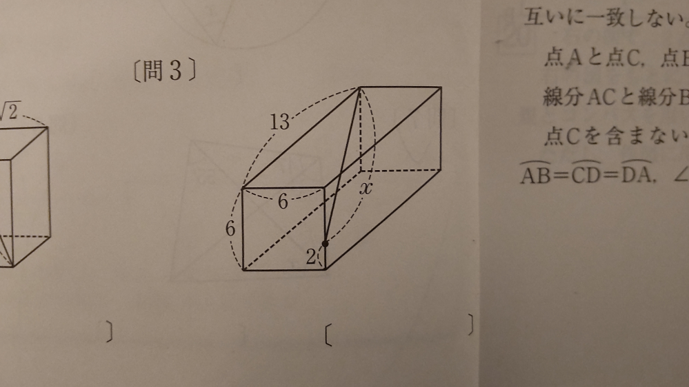 xを求めたいです。解き方を教えてください。お願いいたします。