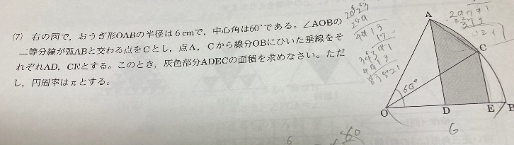 大至急お願いします】 - 原価3000円の商品に5割の利益が出るように定価