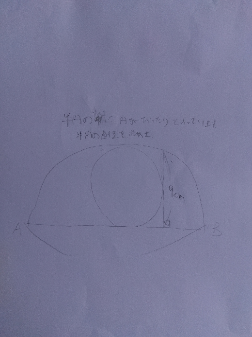 中学数学図形の問題です。今日のテストで出された問題なのですが、分かりませんでした。 解答お願いします。