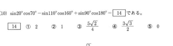 =(cos70°)^2-sin70°×(-cos20°)+1×(-1) ここからsin^2θにもっていくにはどうすればいいですか？？