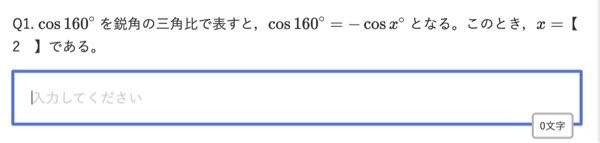 数学で教えてほしい問題です