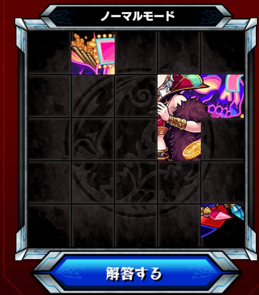 モンスト パネルクイズ これはだれですか？
