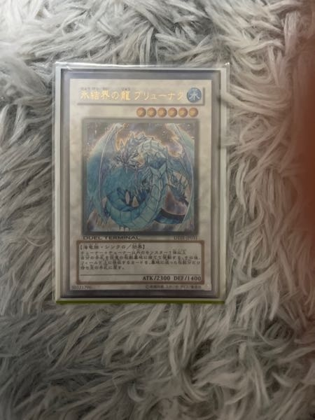 遊戯王カード値段教えてください