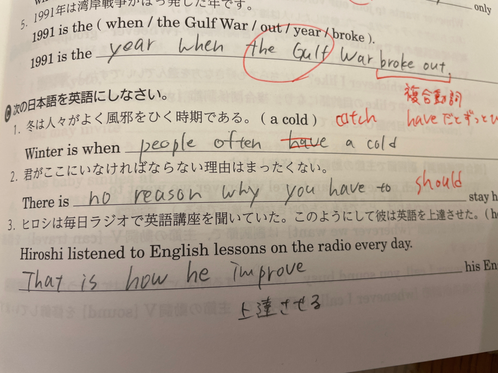 Cの2についてなんですが、ここはhave toだといけないですか？