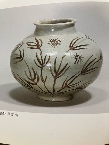 骨董、古陶磁器、李朝のお話です。こちらは 世界有数の李朝名品がある大阪東洋陶磁美術館収蔵の李朝鉄砂の名品とされる17世紀の大壺なんですが あまり見ない形なのですが17世紀に首が長くて胴体が横長で高台が小さい形が流行したのですか？絵が凄くて記憶に残った物ですがこの形をあまり見た事ないので推測できる方は教えてください。高台の写真もございます。m(_ _)m