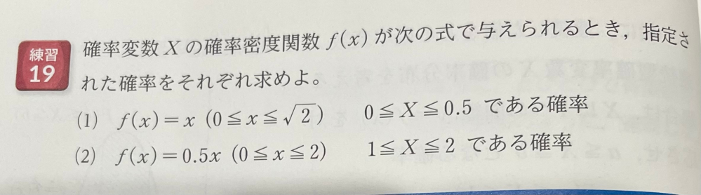 至急です。数Bの問題で定積分の解き方を、習ってないのですが、一般的？な求め方で求めまるそうなんですが、どう頑張っても解けません。分かり安くお願いします。