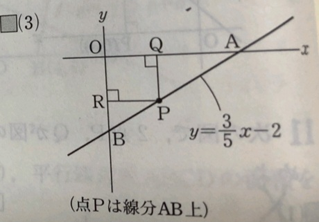 一次関数の応用での質問です。 四角形OQPRが正方形になる時の点Pの座標を求める問題です。宜しくお願い致します。