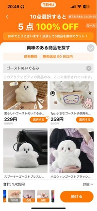 temuというアプリでこの画面を消してしまいました。戻る方法はありますか？ 