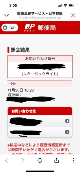ご希望の方のみ）レターパックライト | miyaramakico / Online Shop
