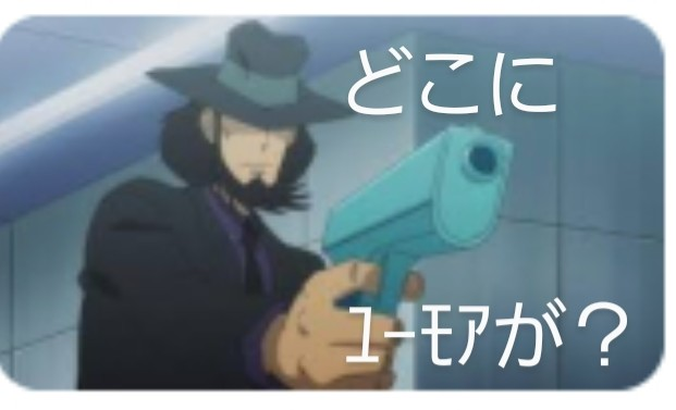 中古ミラー 古事記梟大喜利 汁の固まっていない茶碗蒸しみたいな物と言えば？ とほほ