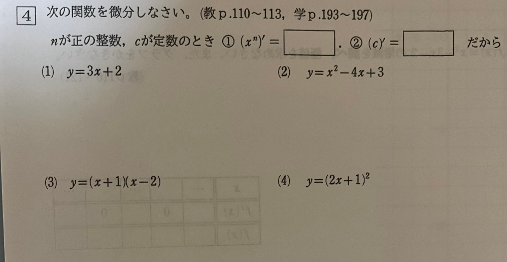 この問題の解き方と答えを教えてください。 お願いしますm(_ _)m