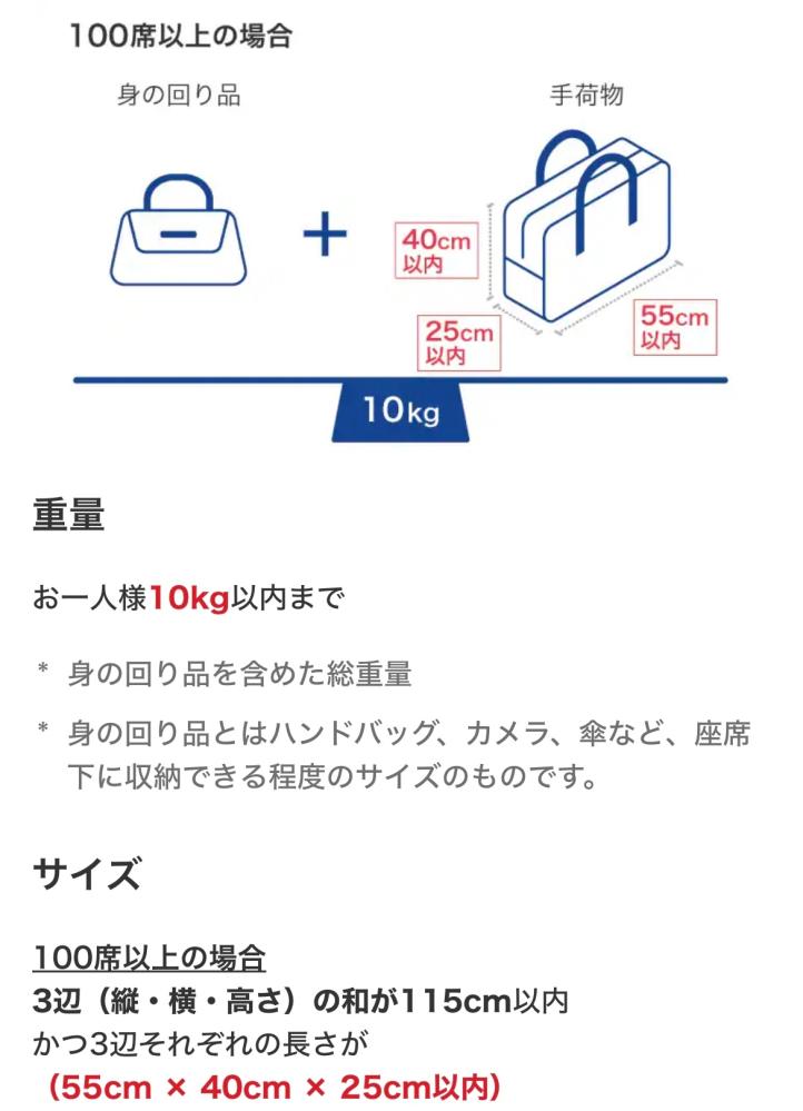 ANAの機内持ち込みの手荷物についてです。トートバックを持っていこうと思... - Yahoo!知恵袋