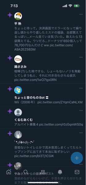 Twitter内のおすすめ通知消すにはどうすれば良いですかプッ - Yahoo