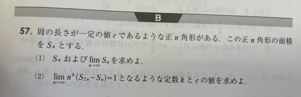 至急 この問題わからないので詳しく解説お願いします！！！！