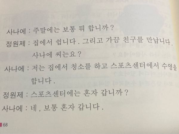 この韓国語の読み方（発音）を教えてください