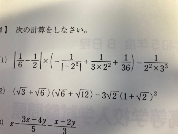 (1)番の縦棒にようなやつは()と何が違うんですか？