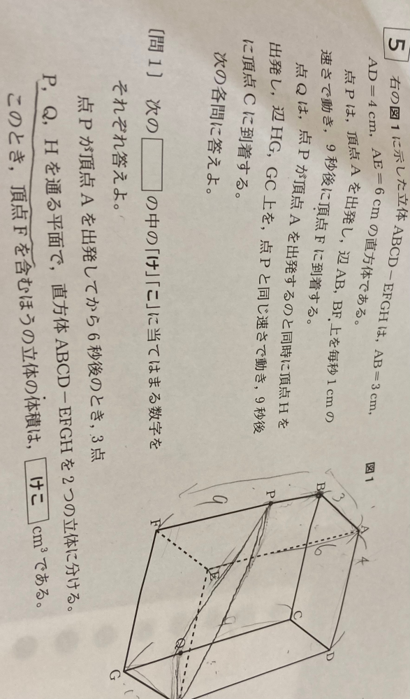 この問題の解き方について教えてください。 いつも分からないので……
