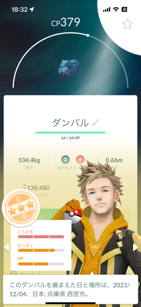 ポケモンGOについてです！ まだ始めたばかりの初心者なので教えていただきたいことがあります！ まず、ボールやきずぐすりなどがなくなる寸前です。ポケストップを回したり、ギフトを開けたりしているのですが、なかなかたまりません。どうしたらいいですか？ あとは写真のダンバル進化させてもいいと思いますか？ふしぎなあめをつかってメタグロスにしようと思います。 そして、育てた方がいいポケモン等ありましたら教えていただいたいです。 長くなりすみません。よろしくお願いします