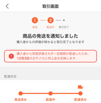 Yahooフリマのことで質問です。取り引きで相手の方は評価をしてくれたの... - Yahoo!知恵袋