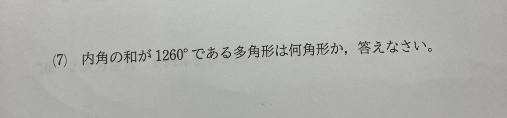 教えてください。