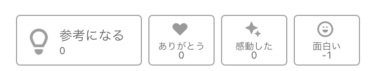 Yahoo知恵袋のリアクション これどういうことですか？