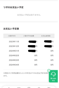 PayPayカードの、お支払い予定表について11/27の時点で... - Yahoo!知恵袋